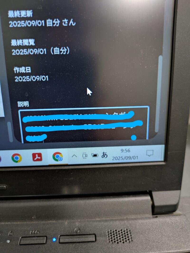 デジタル化 伝票 溶接受託加工